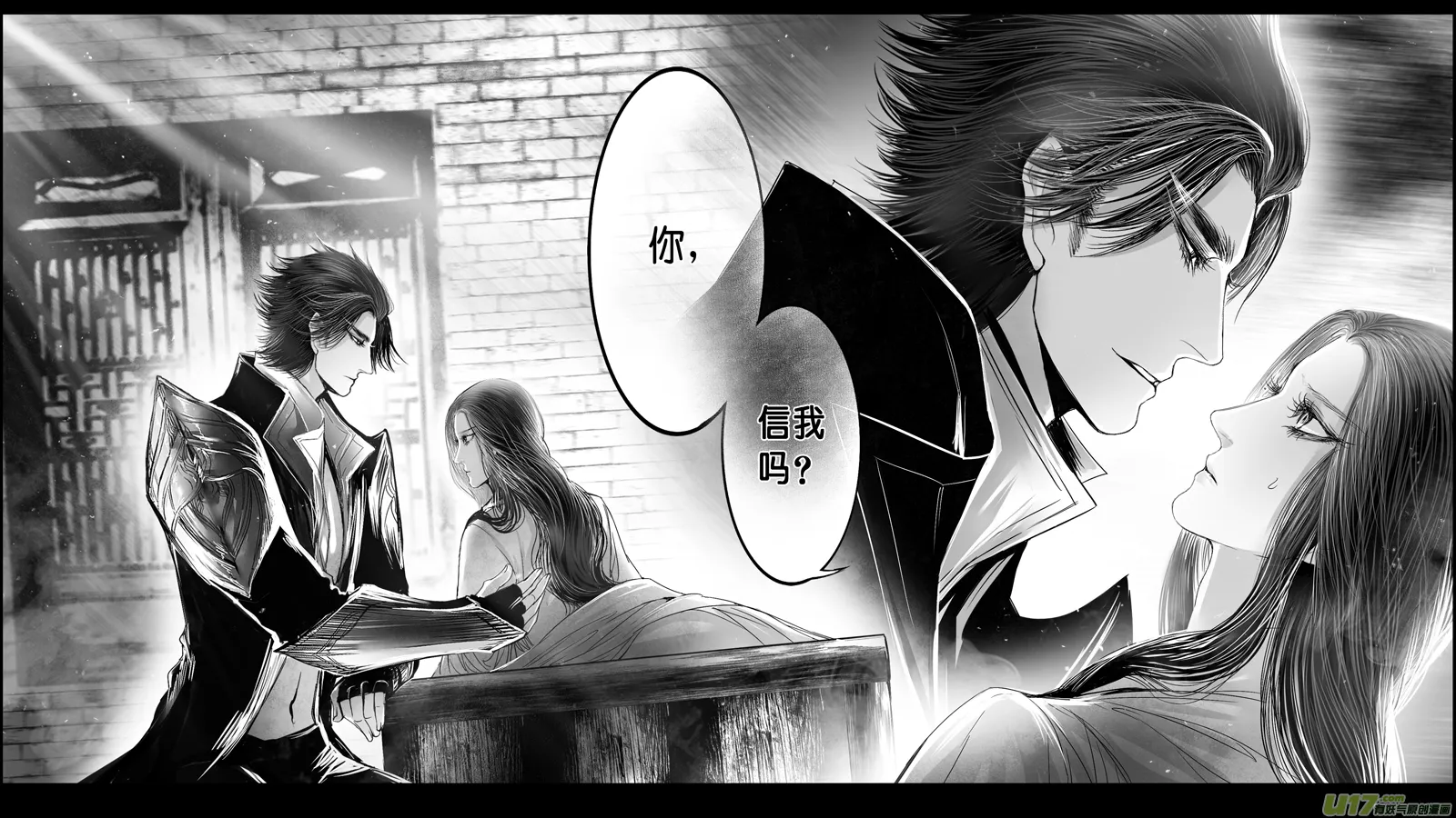 DLC.山有扶苏 八 第7页