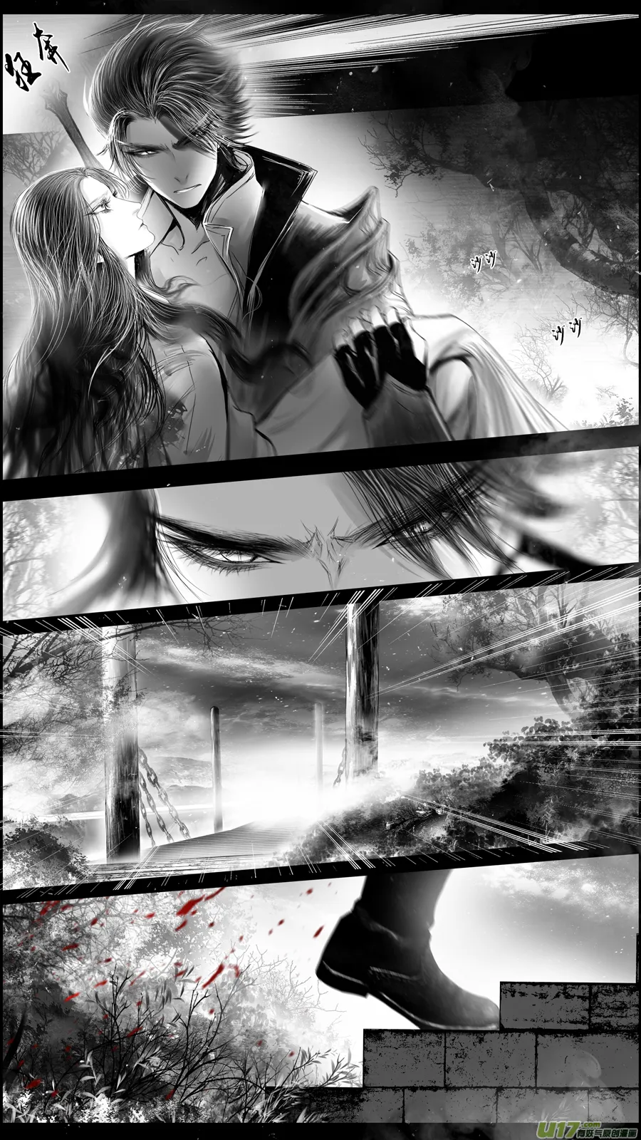 DLC.山有扶苏 九 第10页