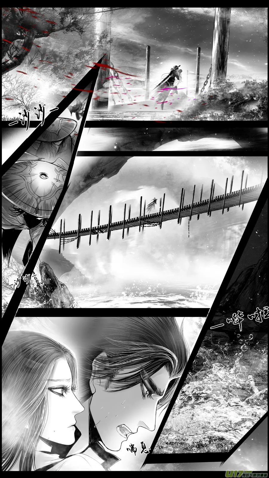 DLC.山有扶苏 九 第11页