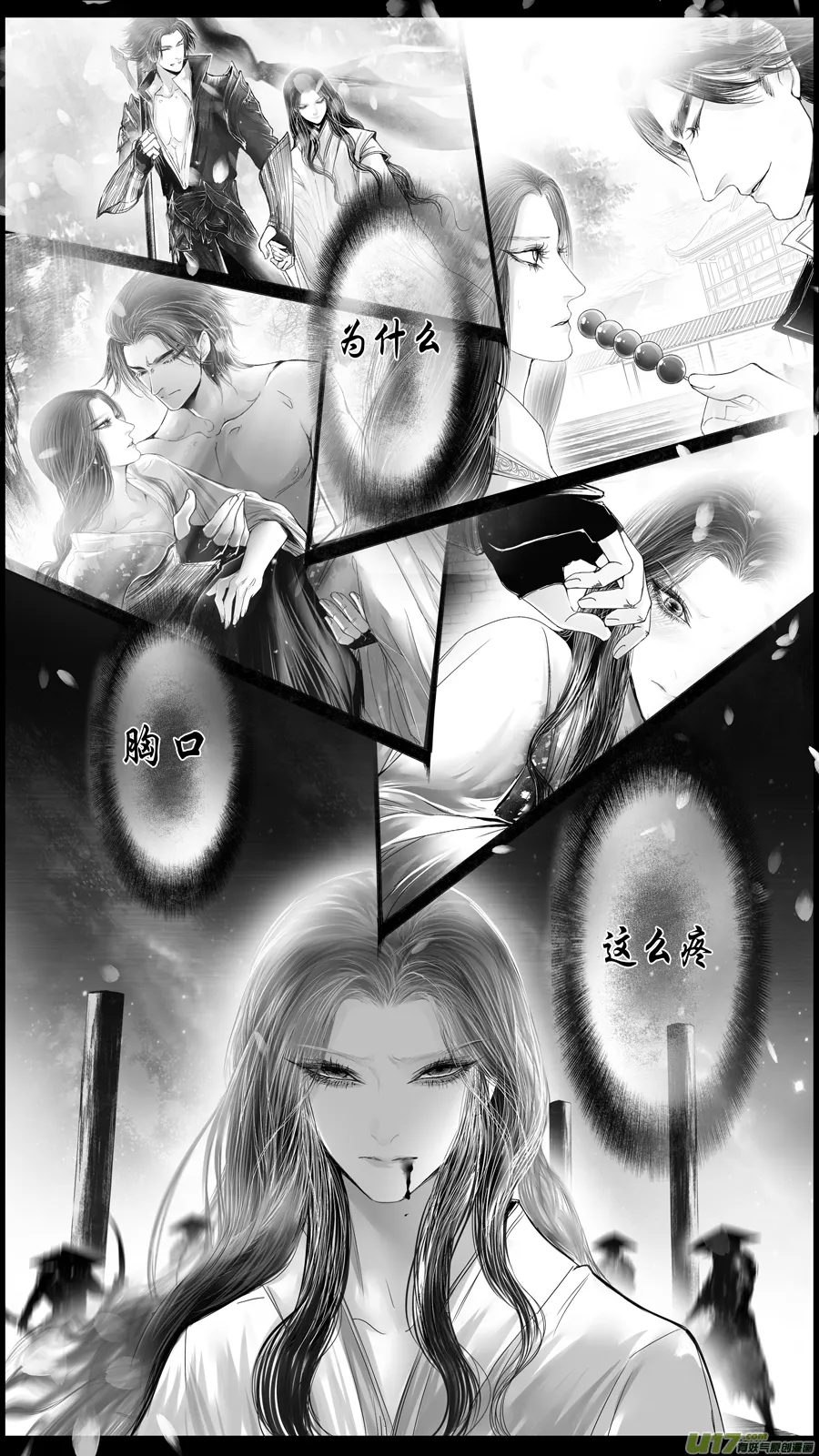 DLC.山有扶苏 九 第21页