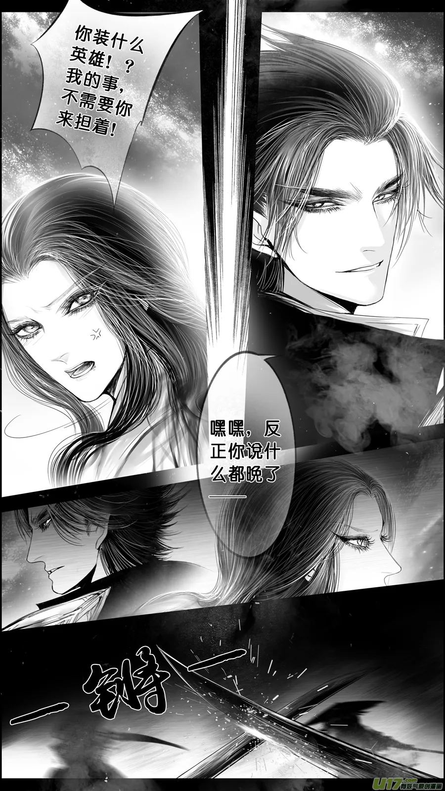 DLC.山有扶苏 十 第8页