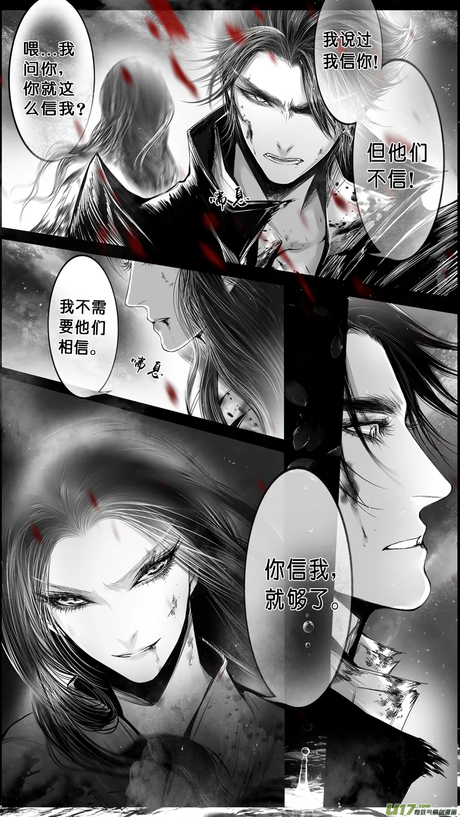 DLC.山有扶苏 十 第10页