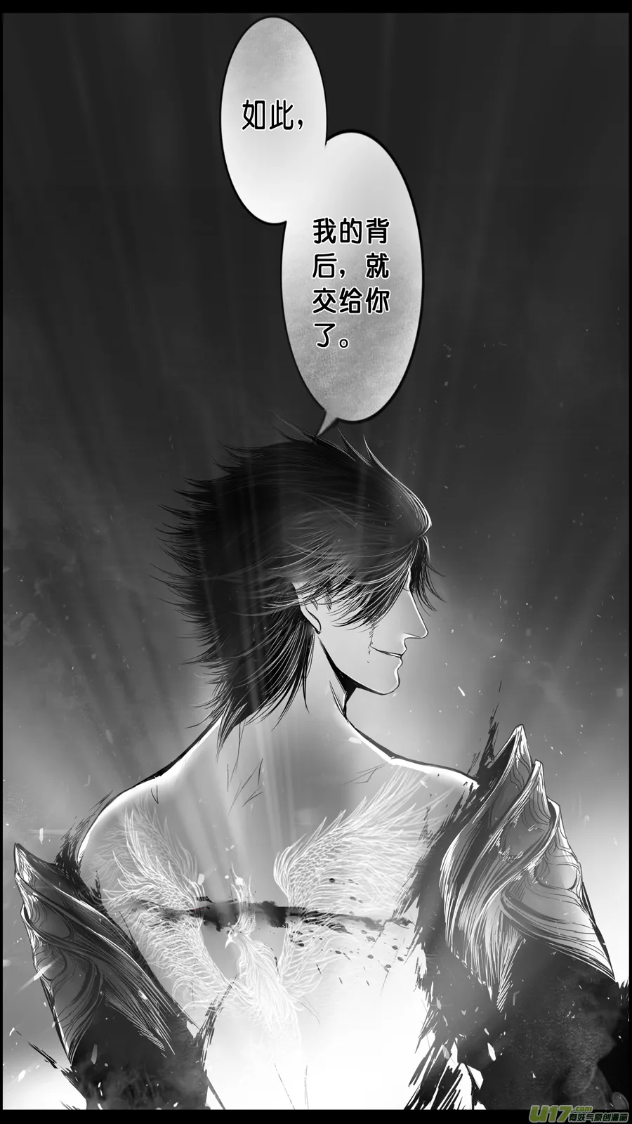 DLC.山有扶苏 十 第14页