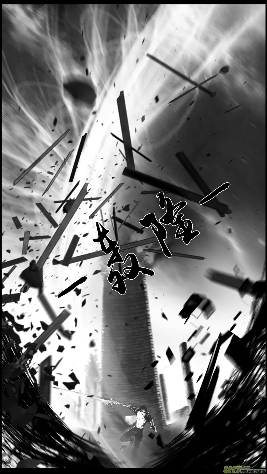 DLC.山有扶苏 十一 第3页