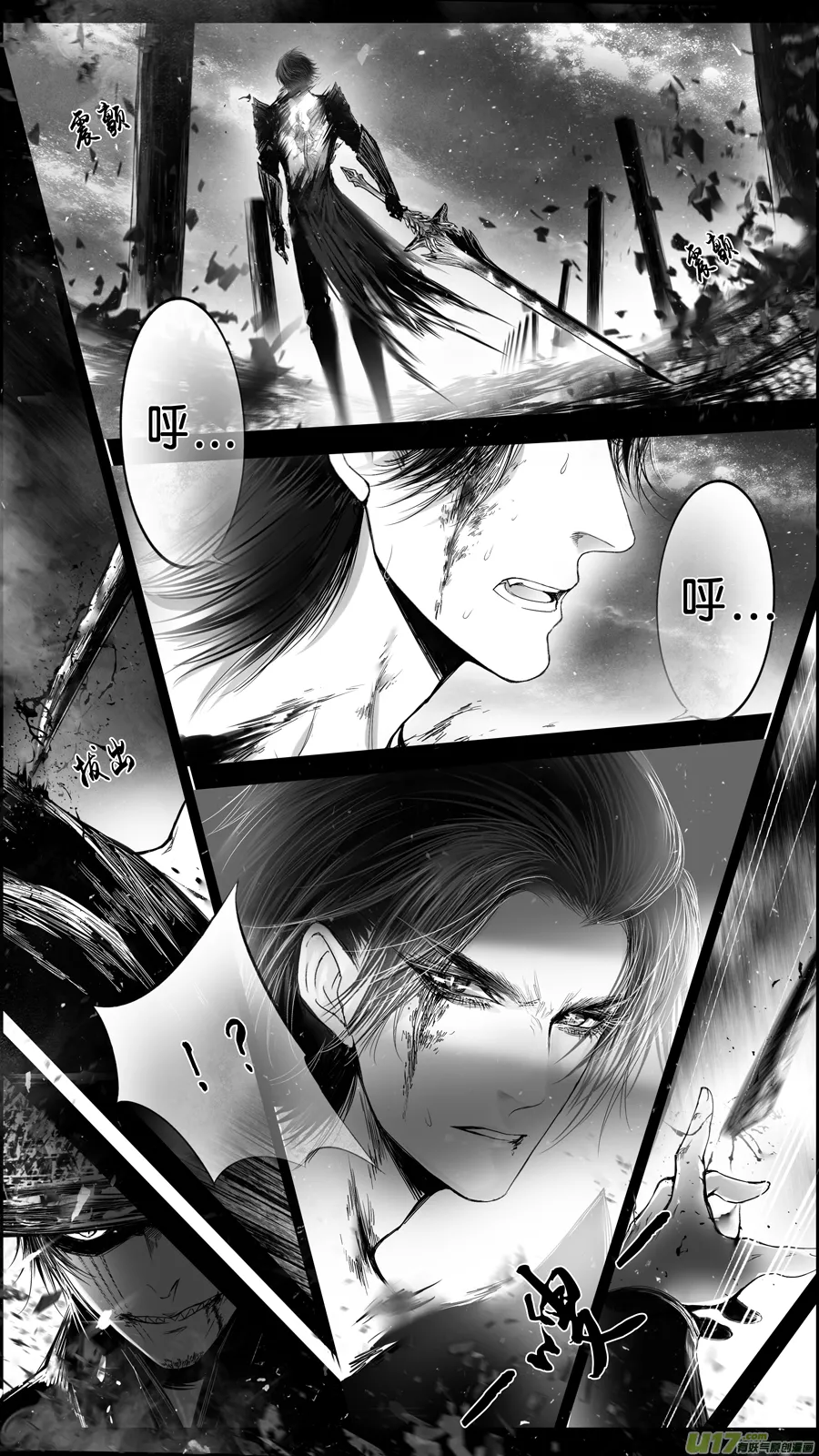 DLC.山有扶苏 十一 第4页