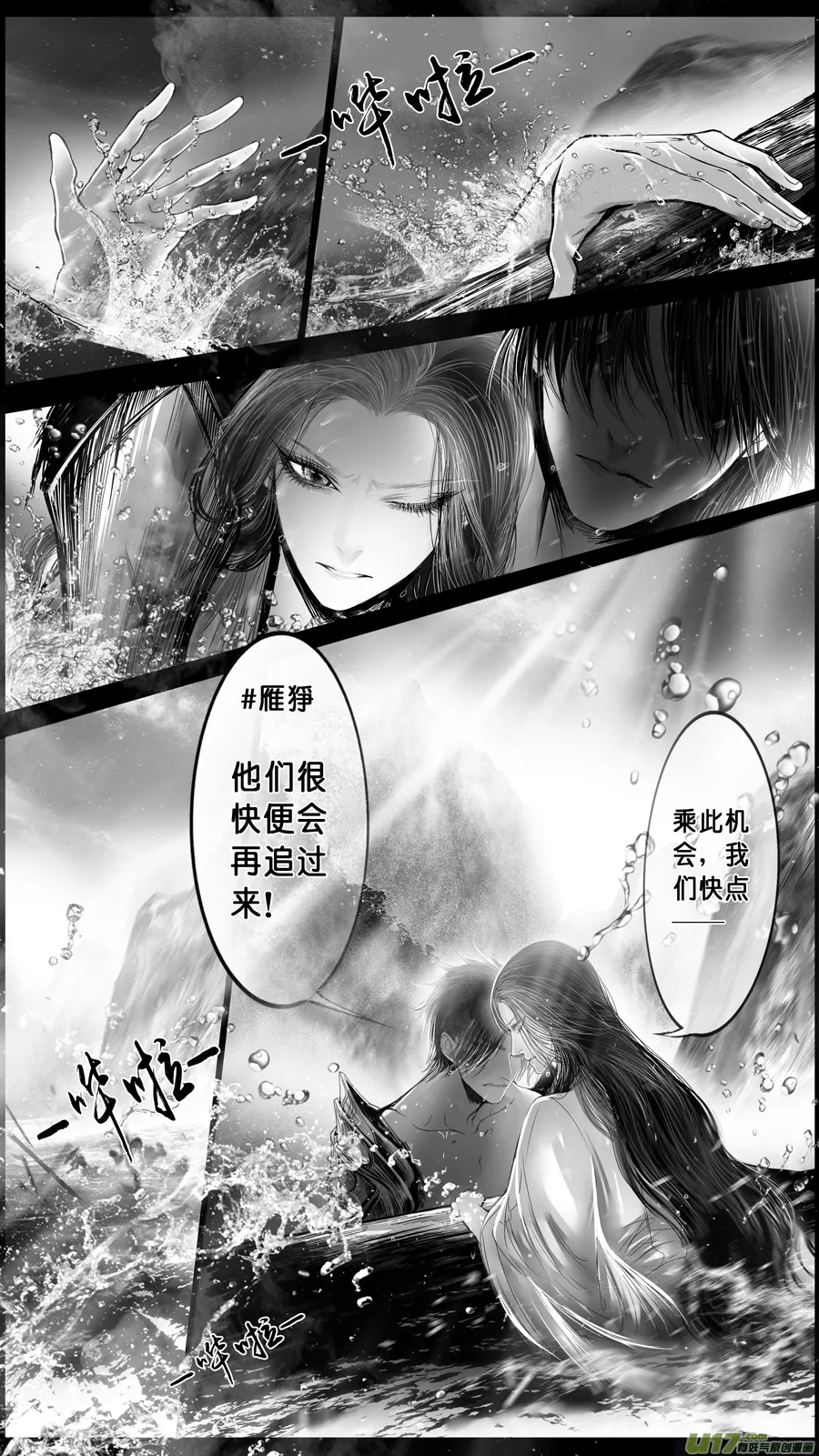 DLC.山有扶苏 十一 第7页