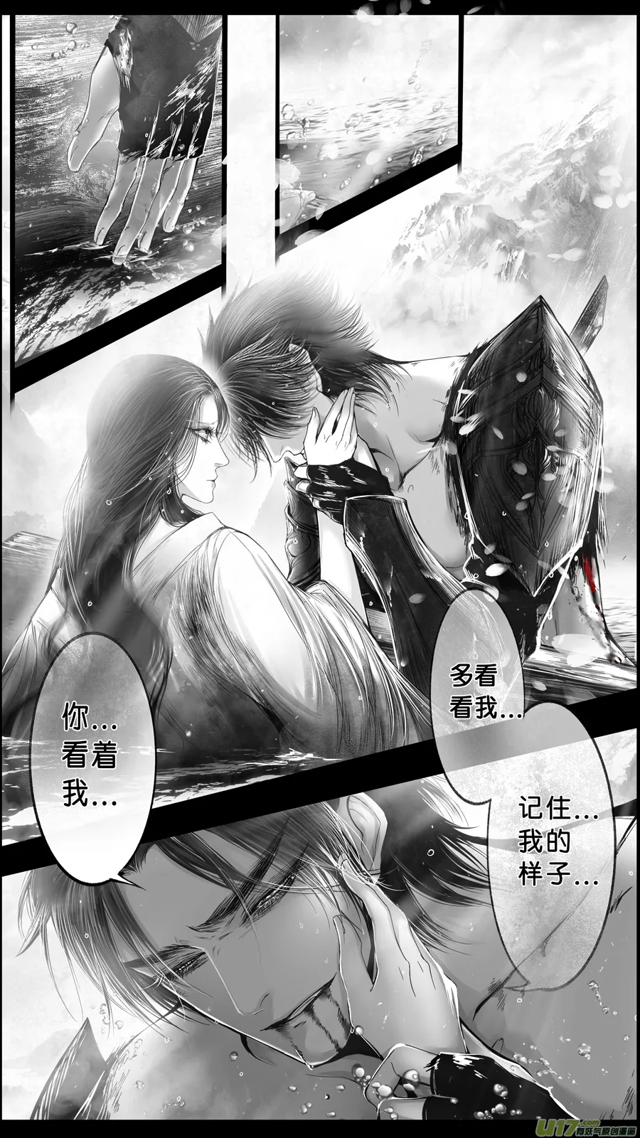 DLC.山有扶苏 十二 第1页