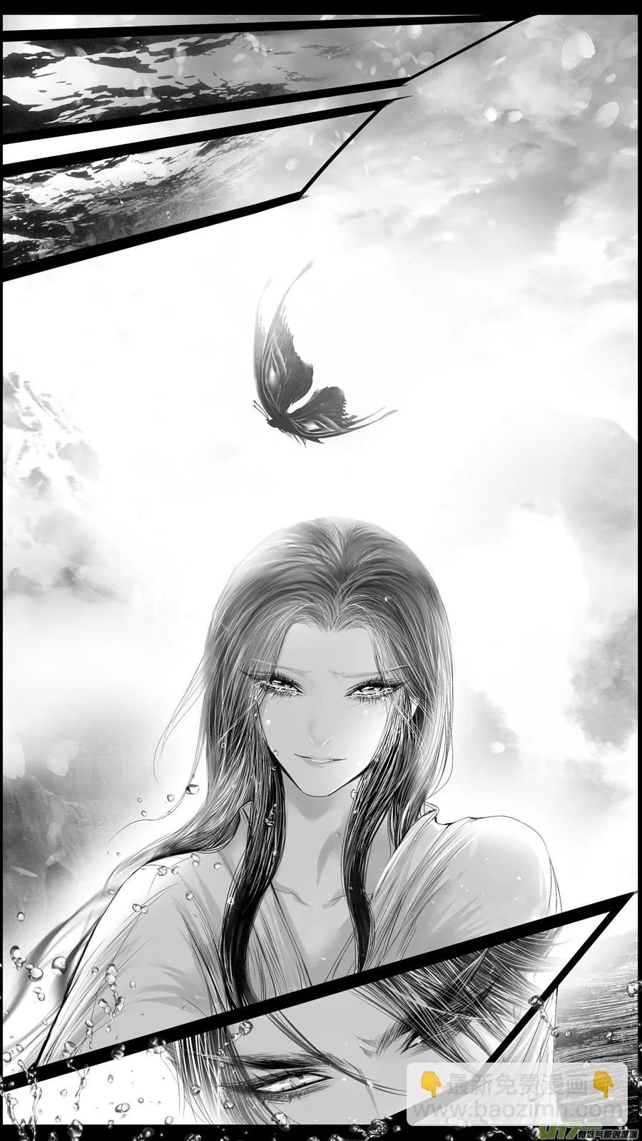 DLC.山有扶苏 十二 第6页