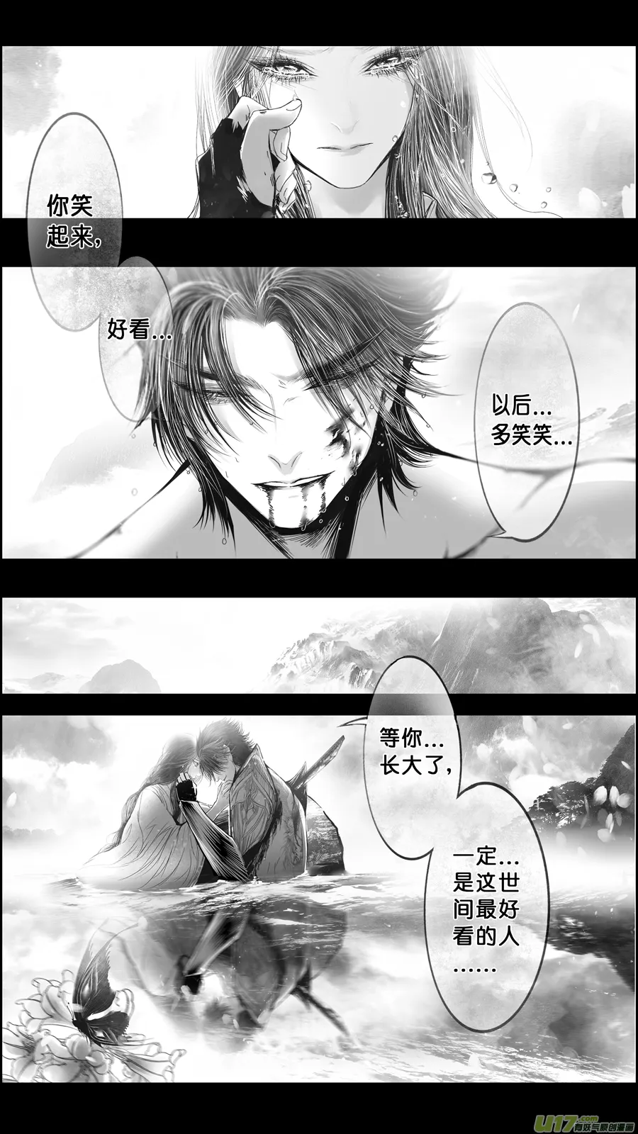 DLC.山有扶苏 十二 第7页