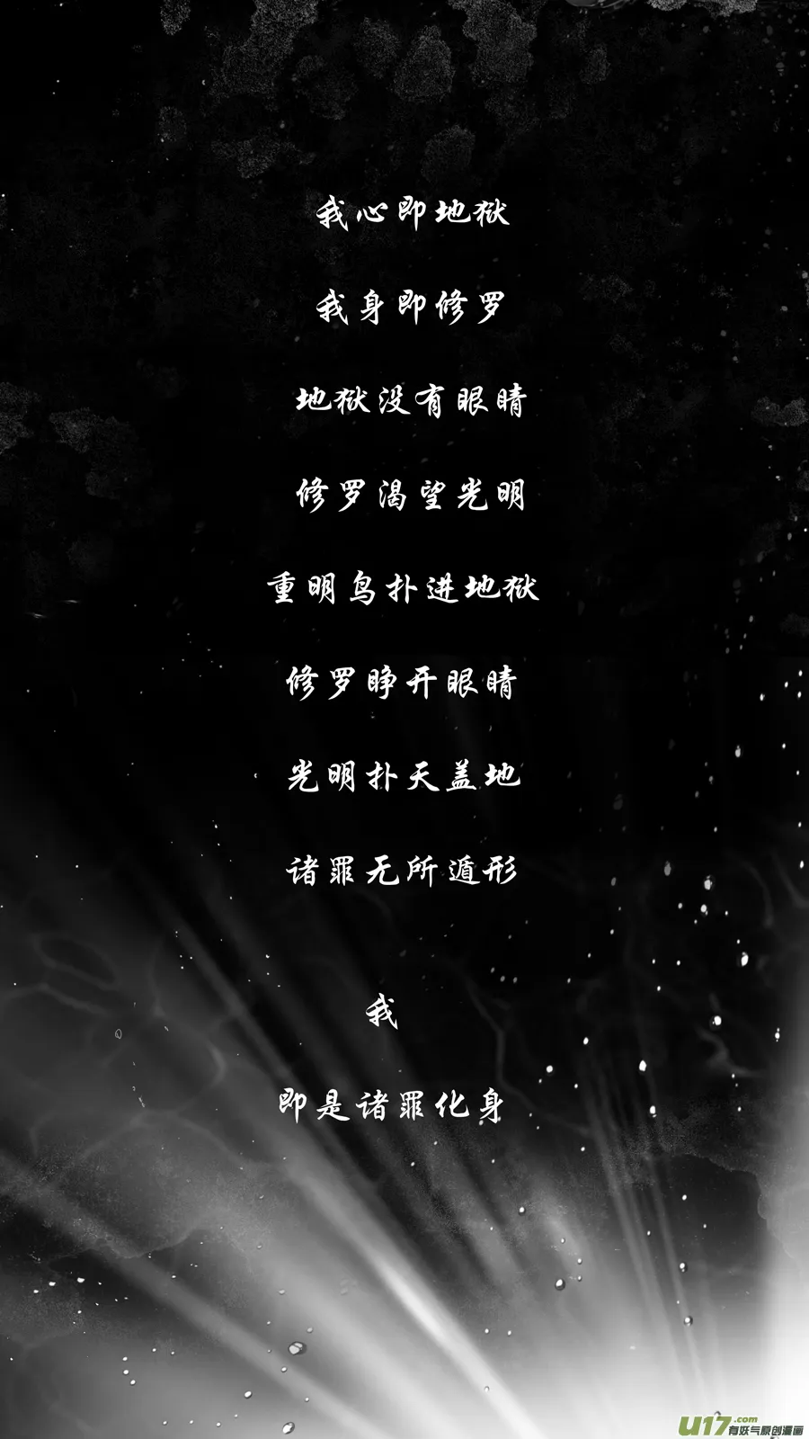 DLC.山有扶苏 十三 第7页