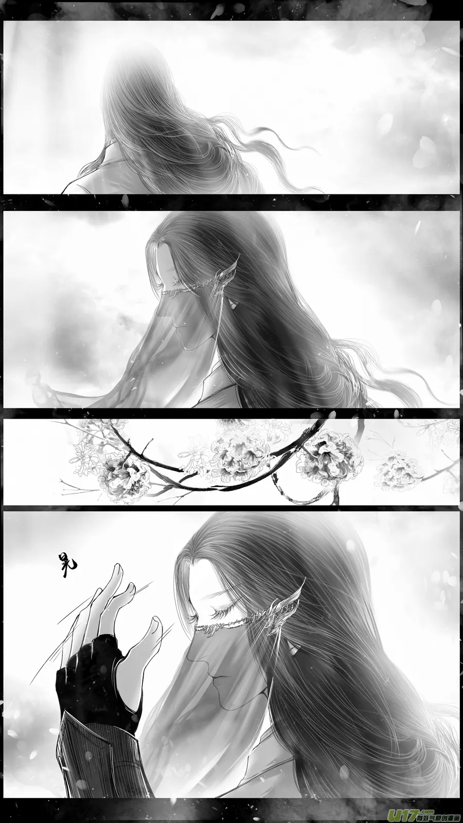 DLC.山有扶苏 终＋中州九黎志 第1页
