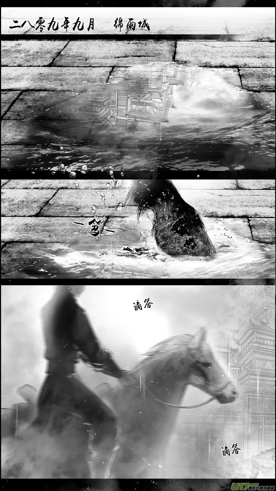 提携玉龙为君死 一 第3页