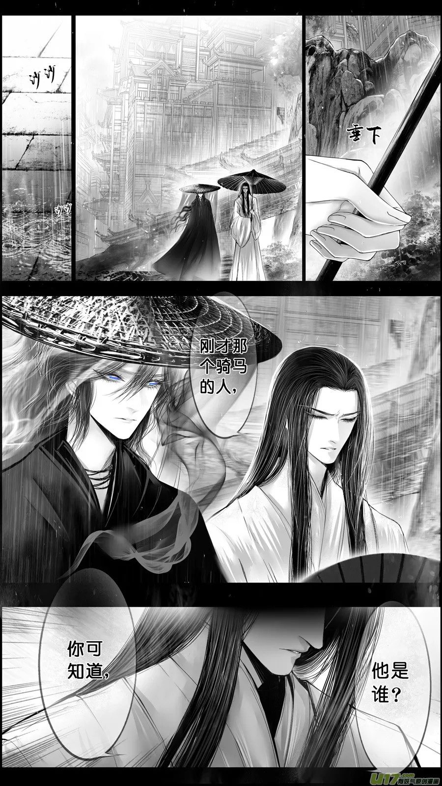 提携玉龙为君死 一 第7页