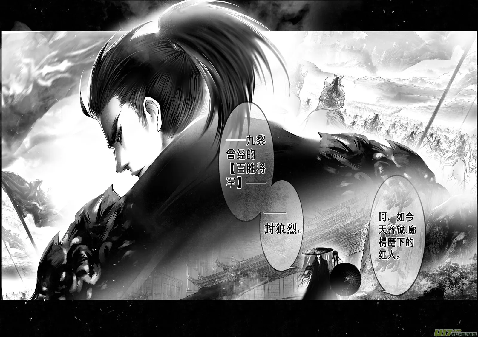 提携玉龙为君死 一 第8页