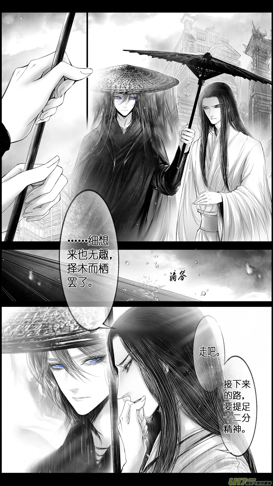 提携玉龙为君死 二 第1页