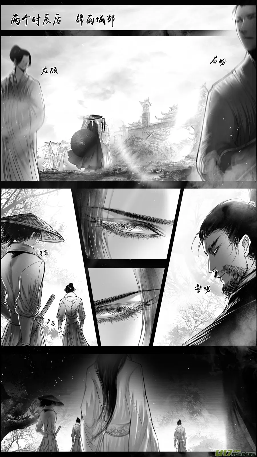 提携玉龙为君死 二 第3页