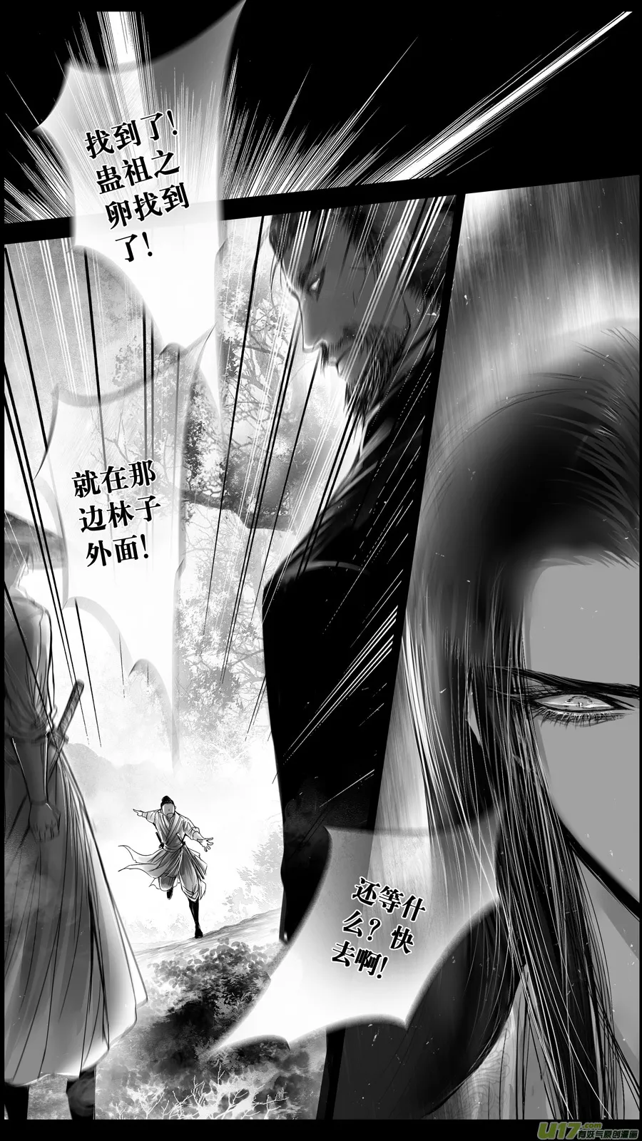 提携玉龙为君死 二 第4页