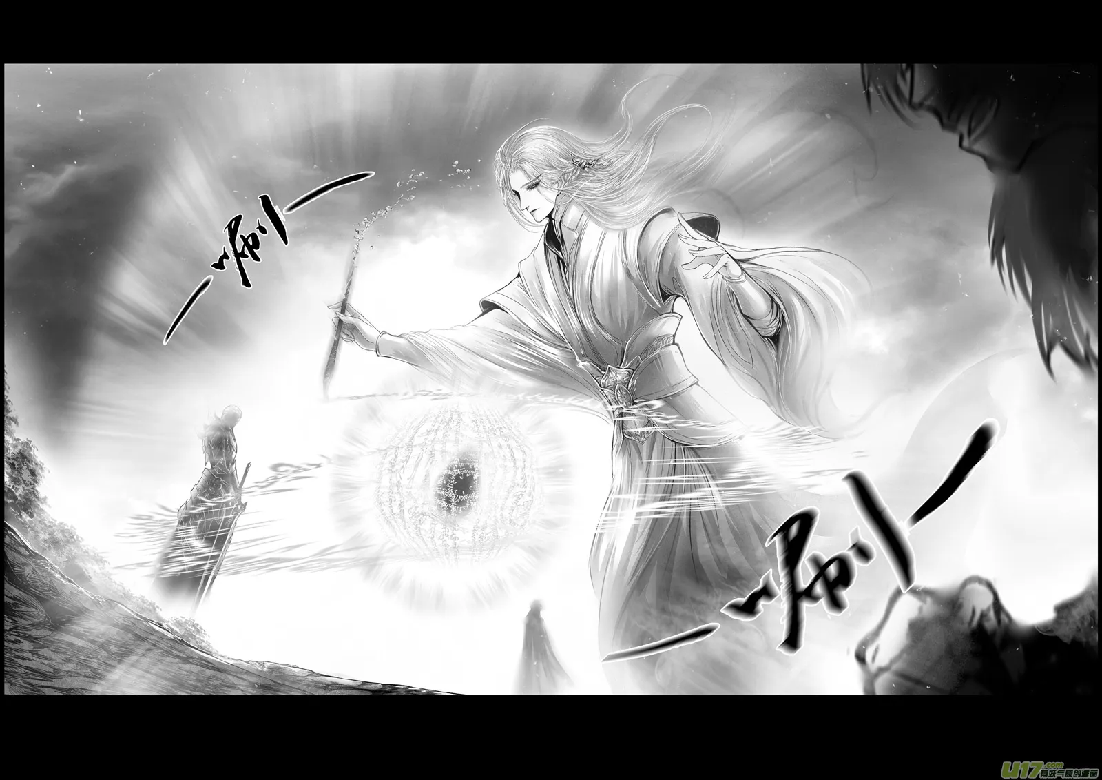 提携玉龙为君死 二 第7页