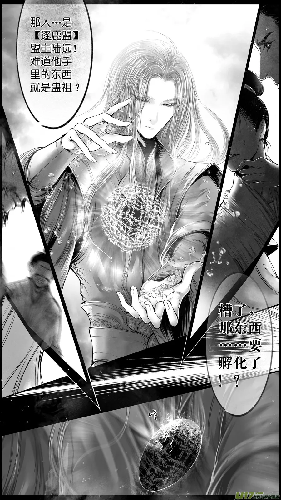 提携玉龙为君死 二 第8页