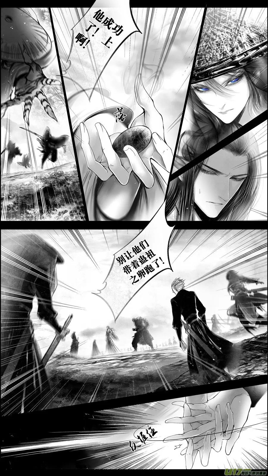 提携玉龙为君死 二 第10页
