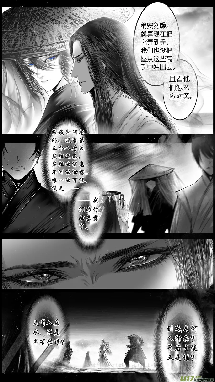 提携玉龙为君死 二 第11页