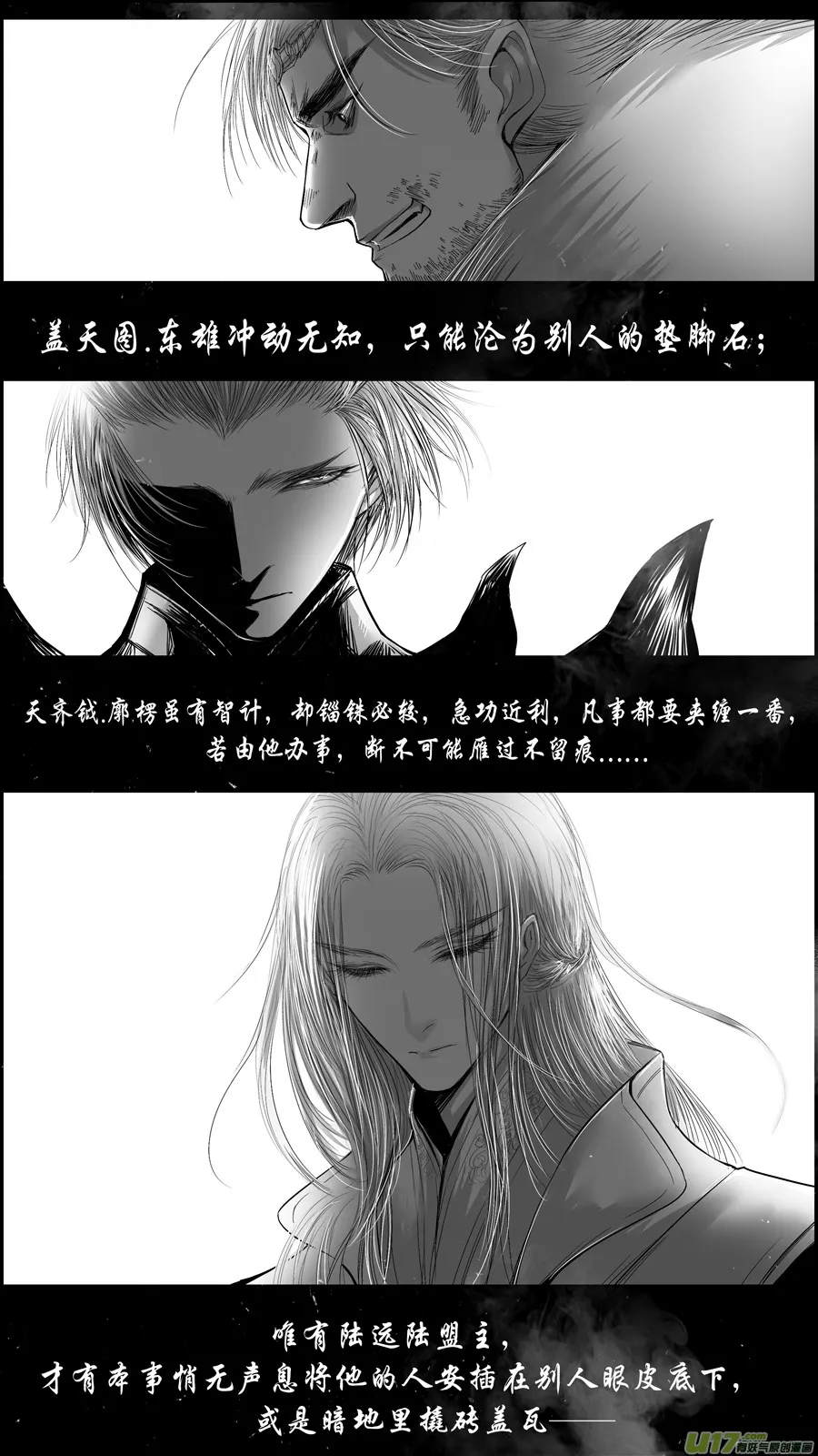 提携玉龙为君死 二 第12页