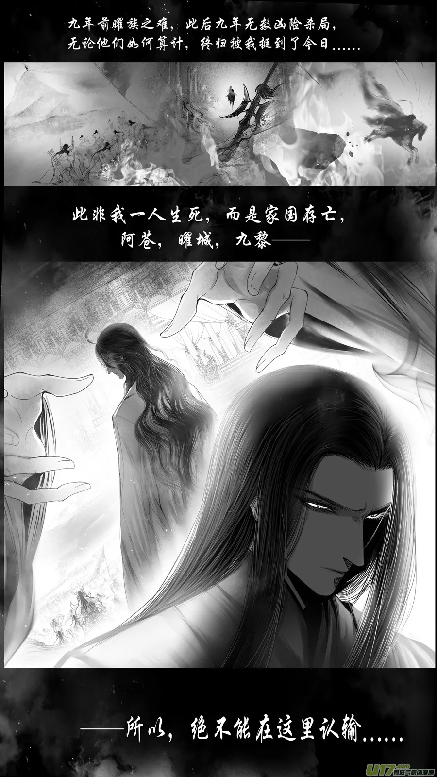 提携玉龙为君死 二 第13页