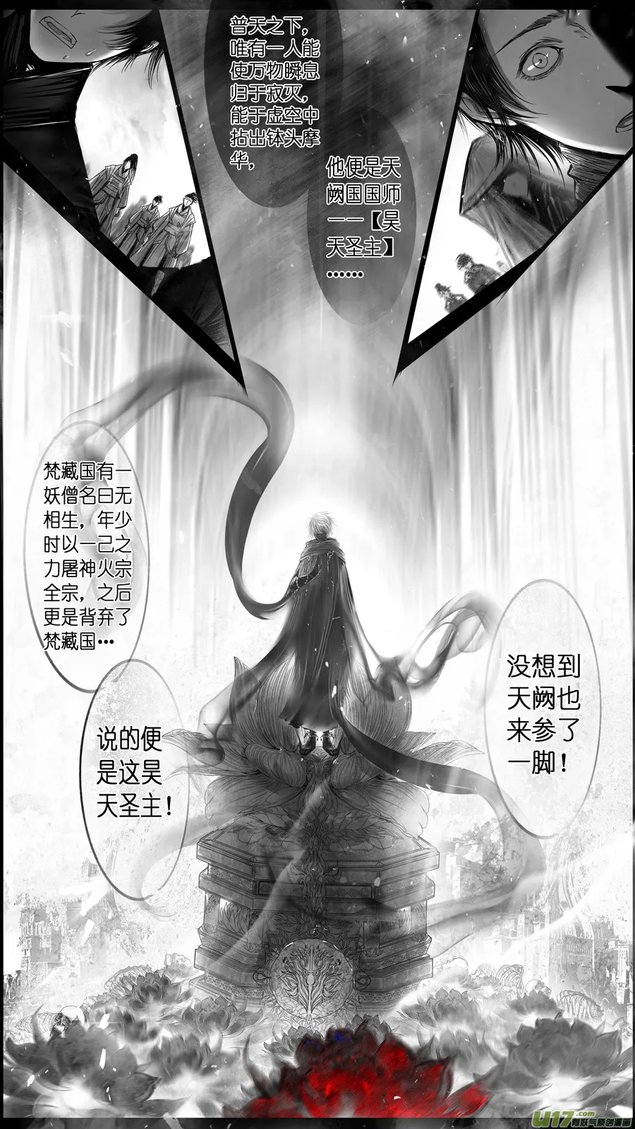 提携玉龙为君死 四 第2页