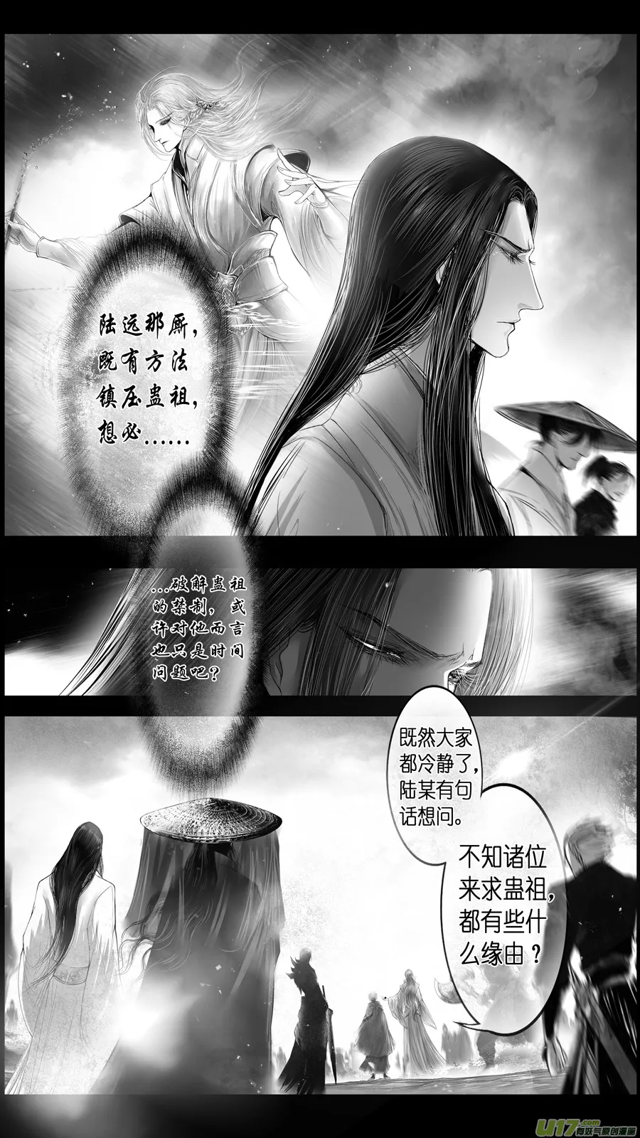 提携玉龙为君死 四 第9页