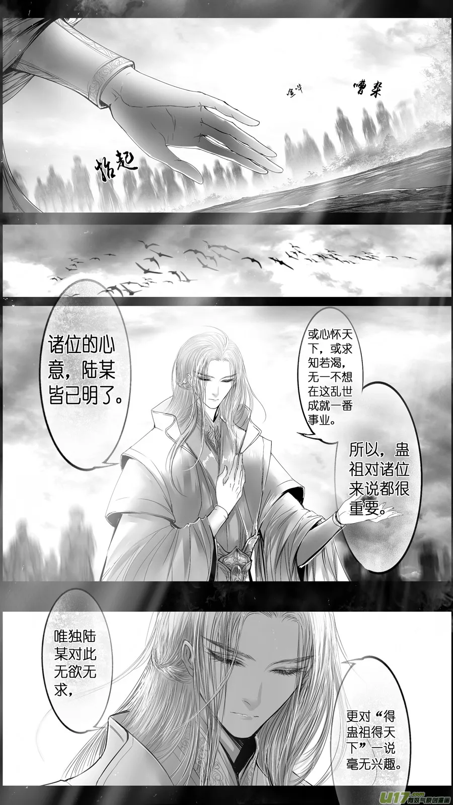 提携玉龙为君死 四 第12页