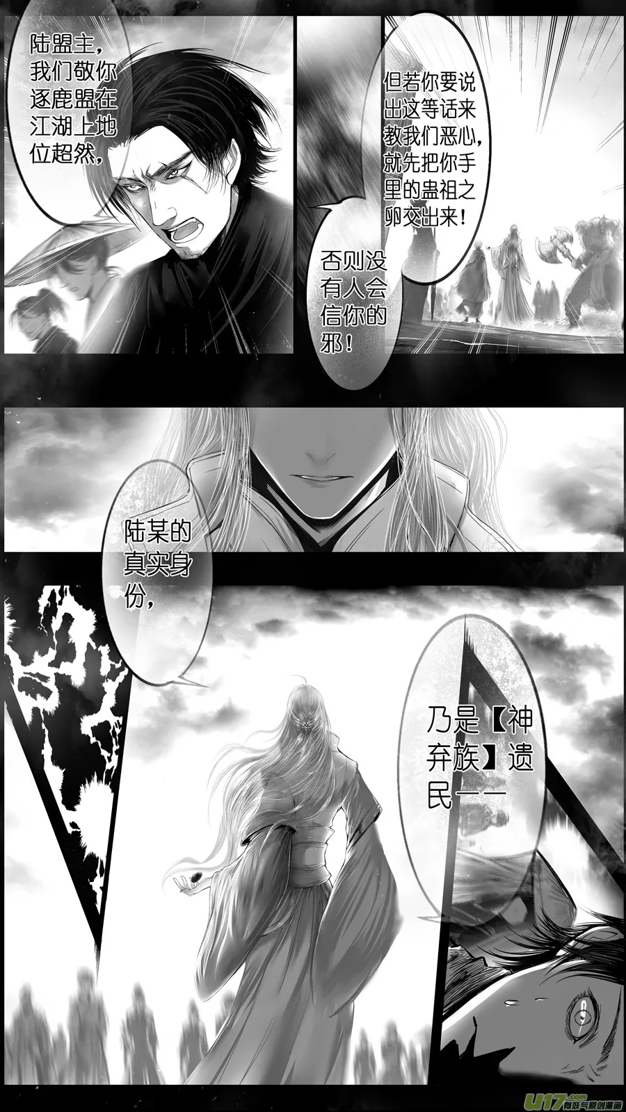 提携玉龙为君死 四 第13页