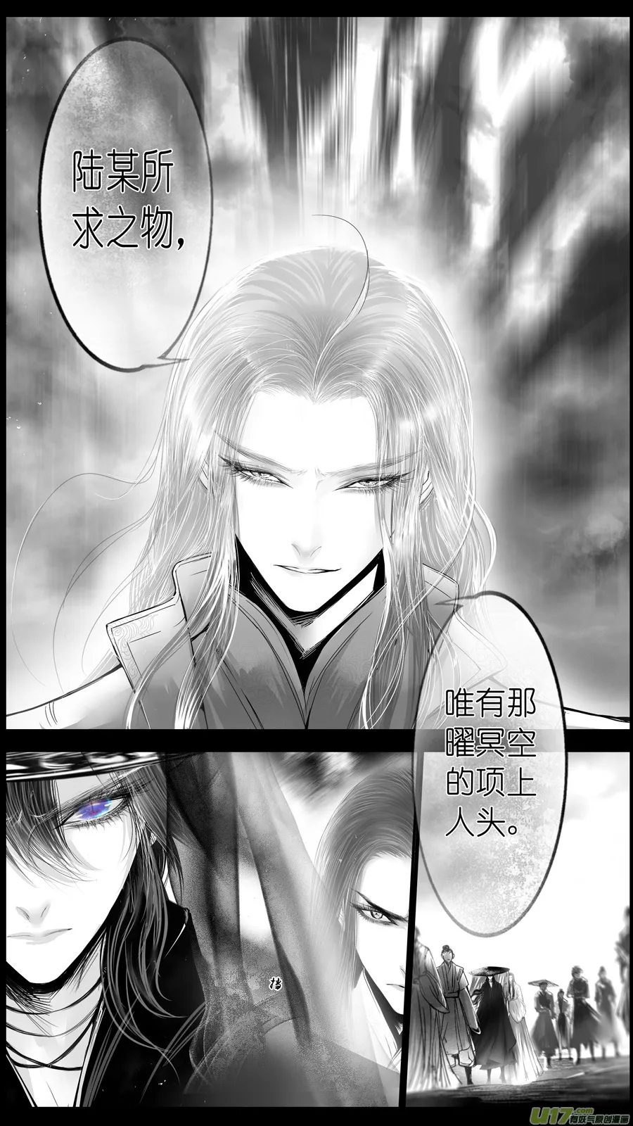 提携玉龙为君死 四 第14页