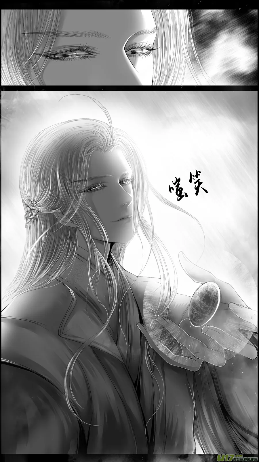 提携玉龙为君死 三 第2页