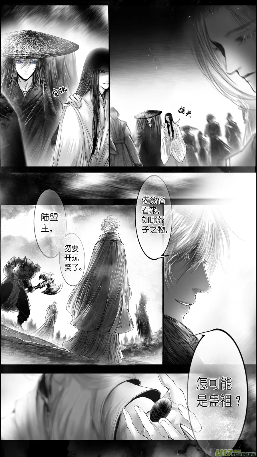 提携玉龙为君死 三 第4页