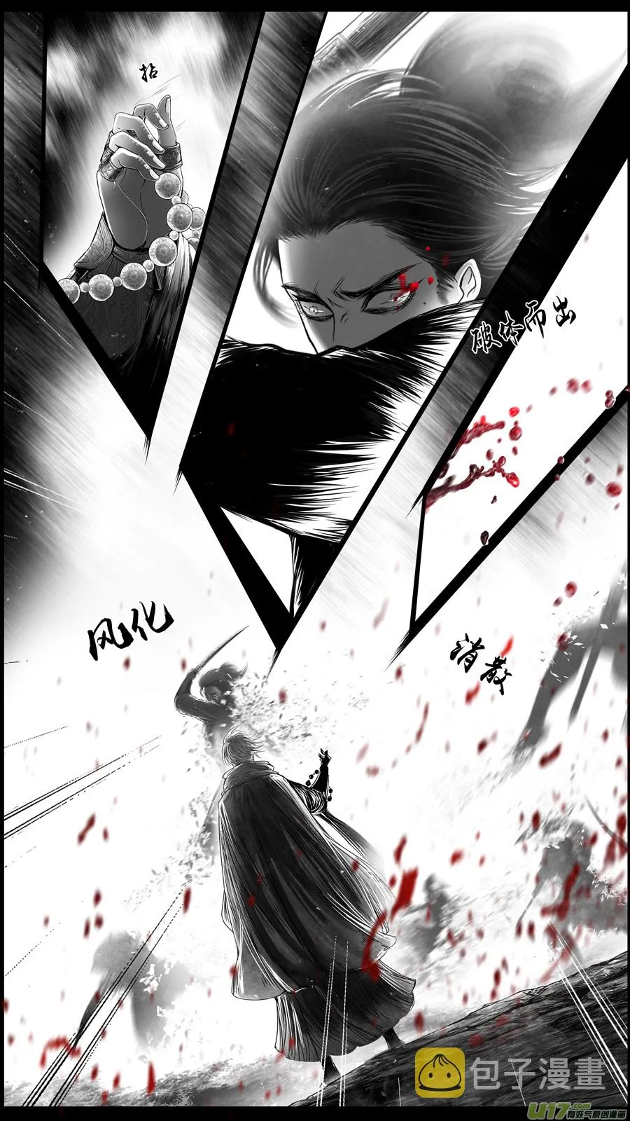 提携玉龙为君死 三 第13页