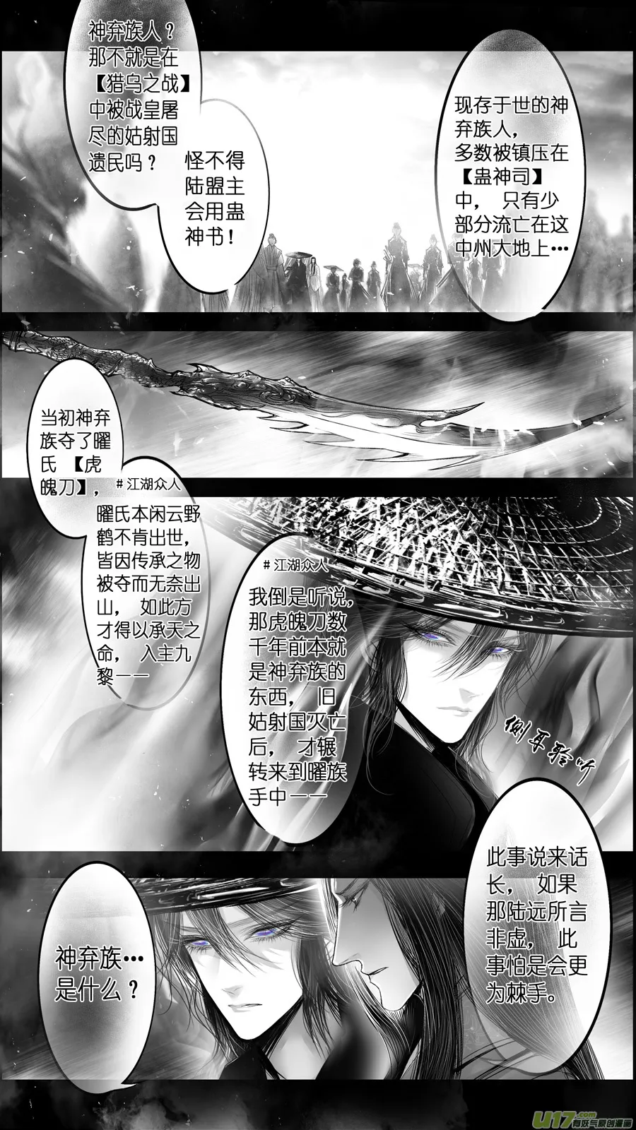 提携玉龙为君死 五 第1页