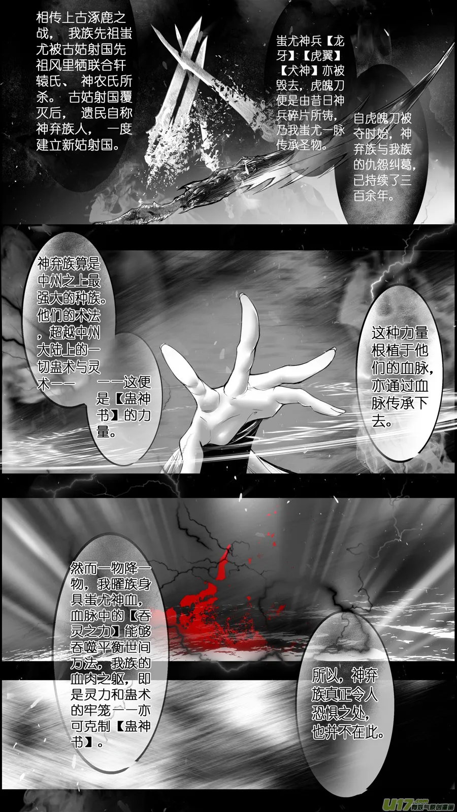 提携玉龙为君死 五 第2页