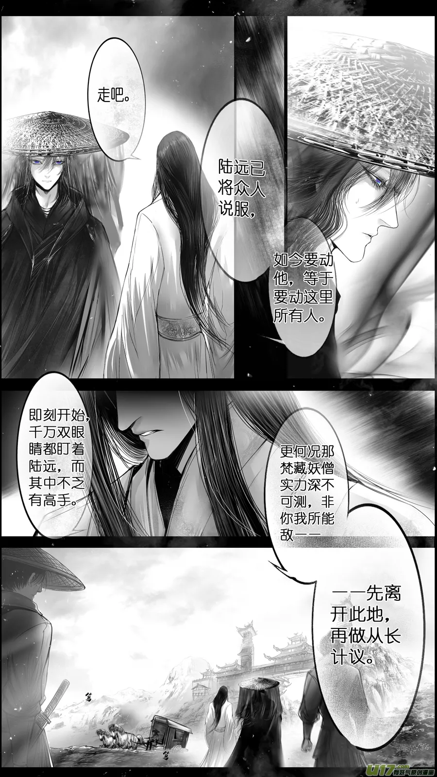 提携玉龙为君死 五 第9页