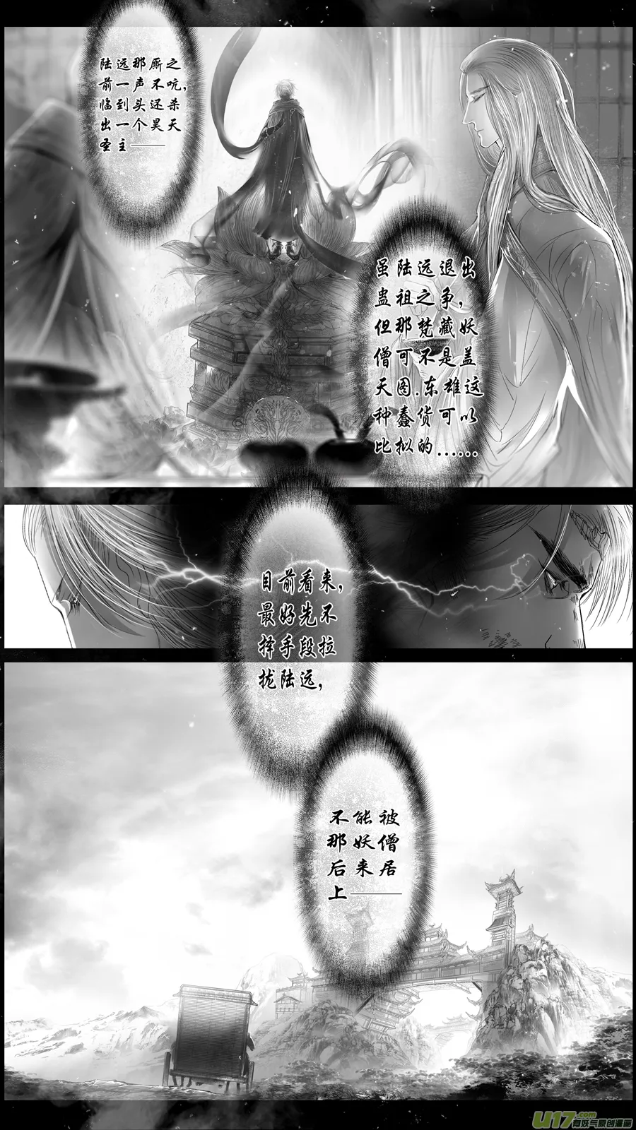 提携玉龙为君死 五 第12页