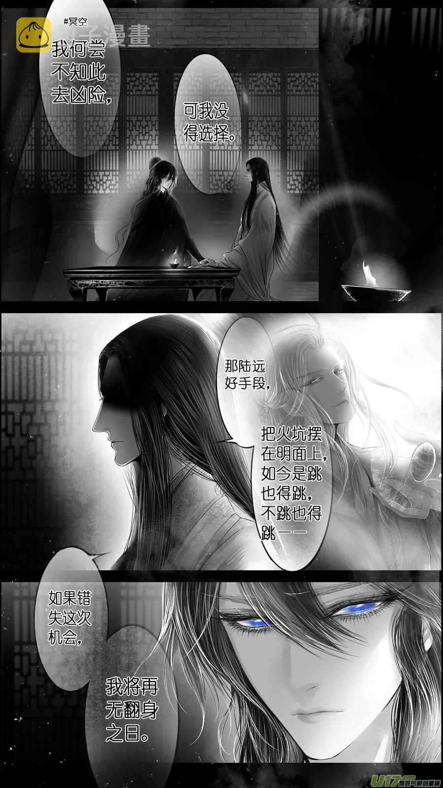 提携玉龙为君死 五 第15页