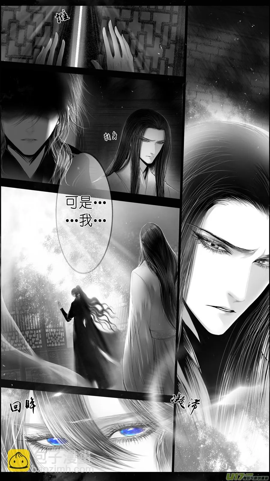 提携玉龙为君死 六 第3页