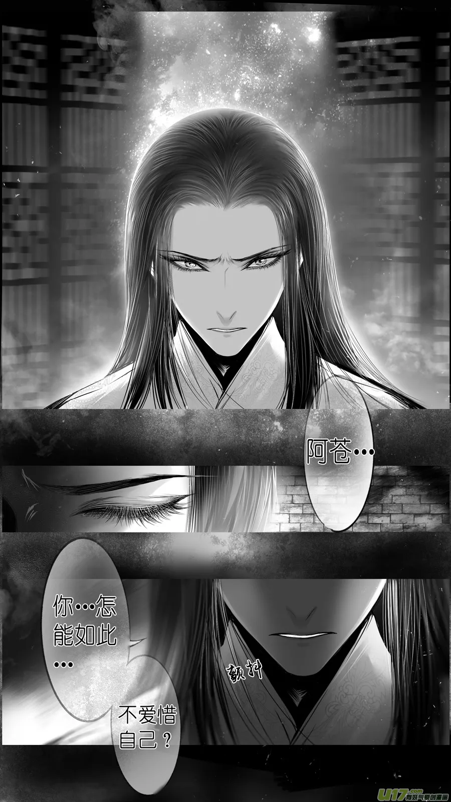 提携玉龙为君死 六 第5页