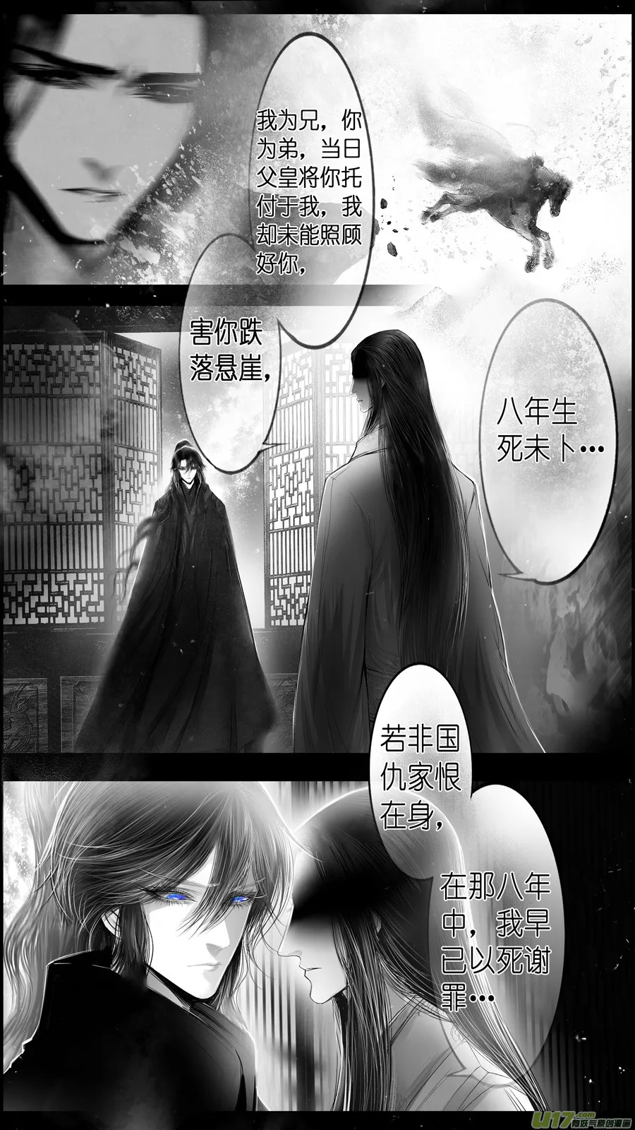 提携玉龙为君死 六 第6页
