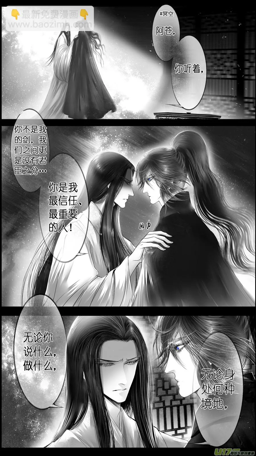 提携玉龙为君死 六 第10页