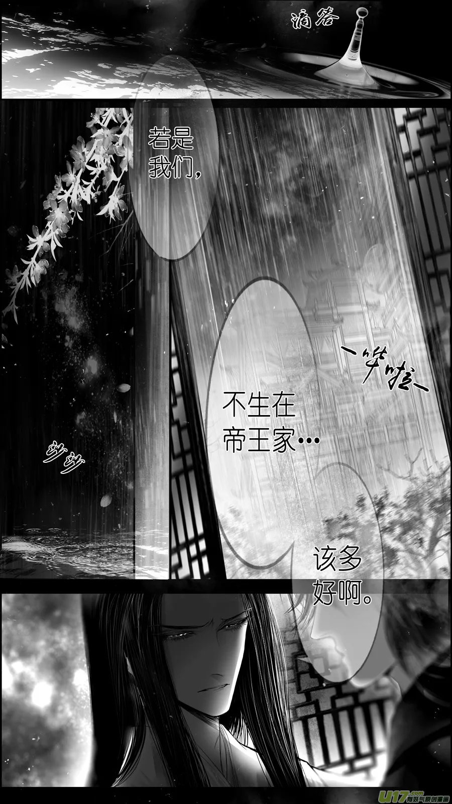 提携玉龙为君死 七 第3页