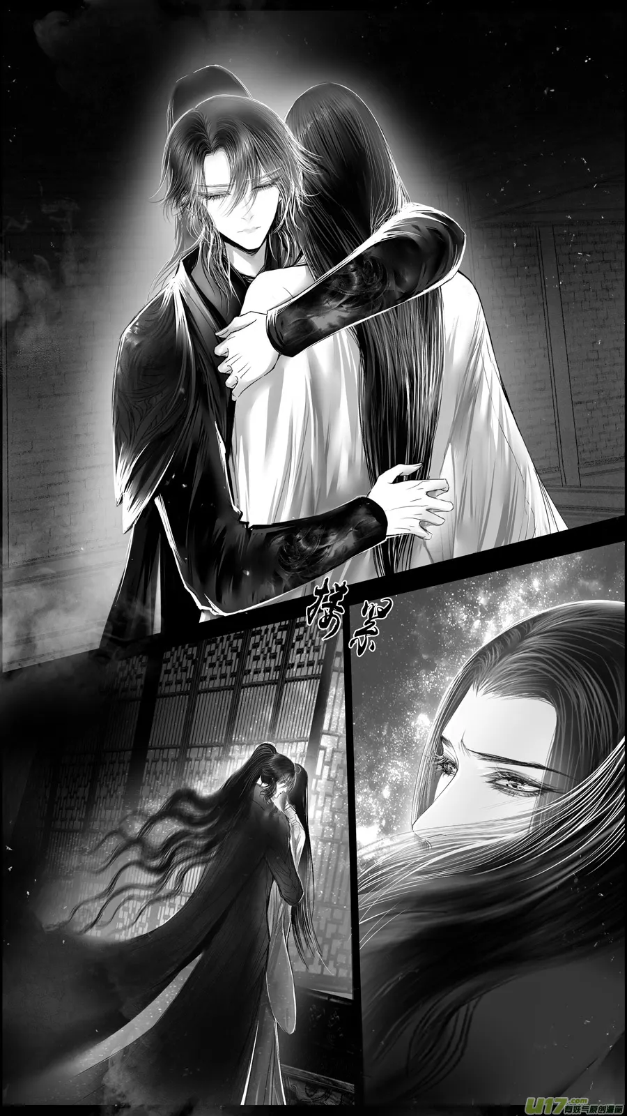 提携玉龙为君死 七 第4页