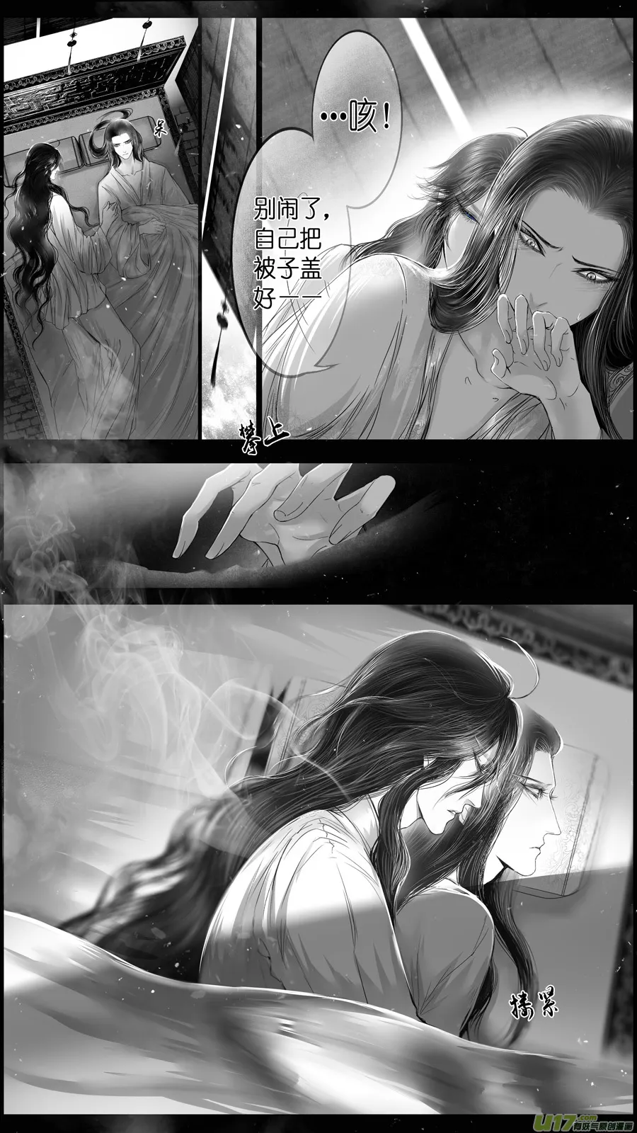 提携玉龙为君死 七 第11页