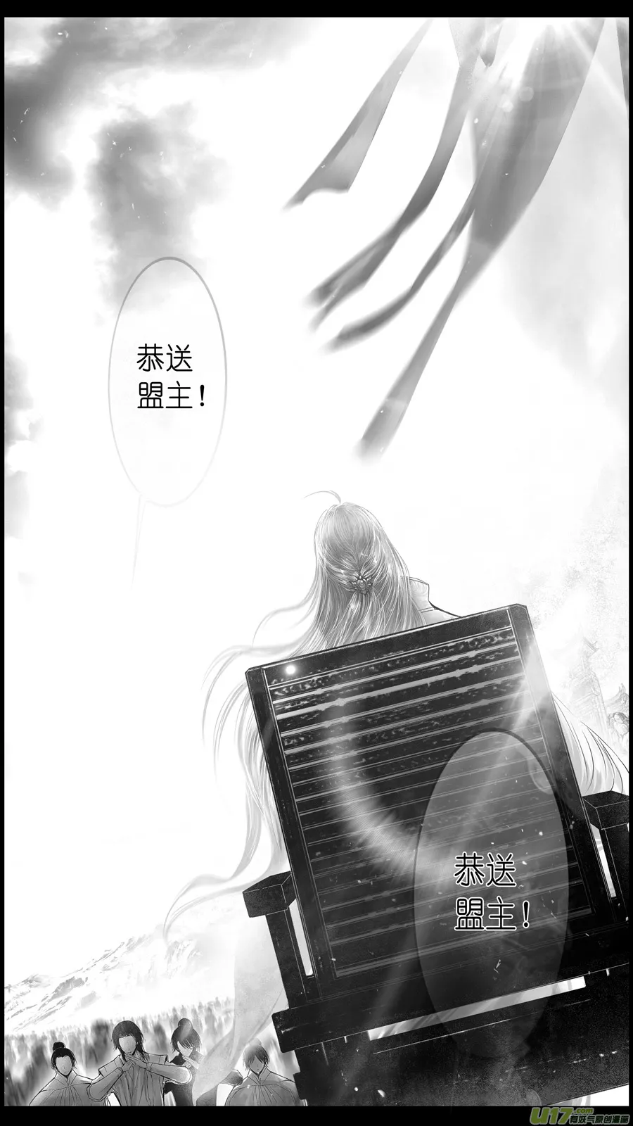 提携玉龙为君死 八 第12页