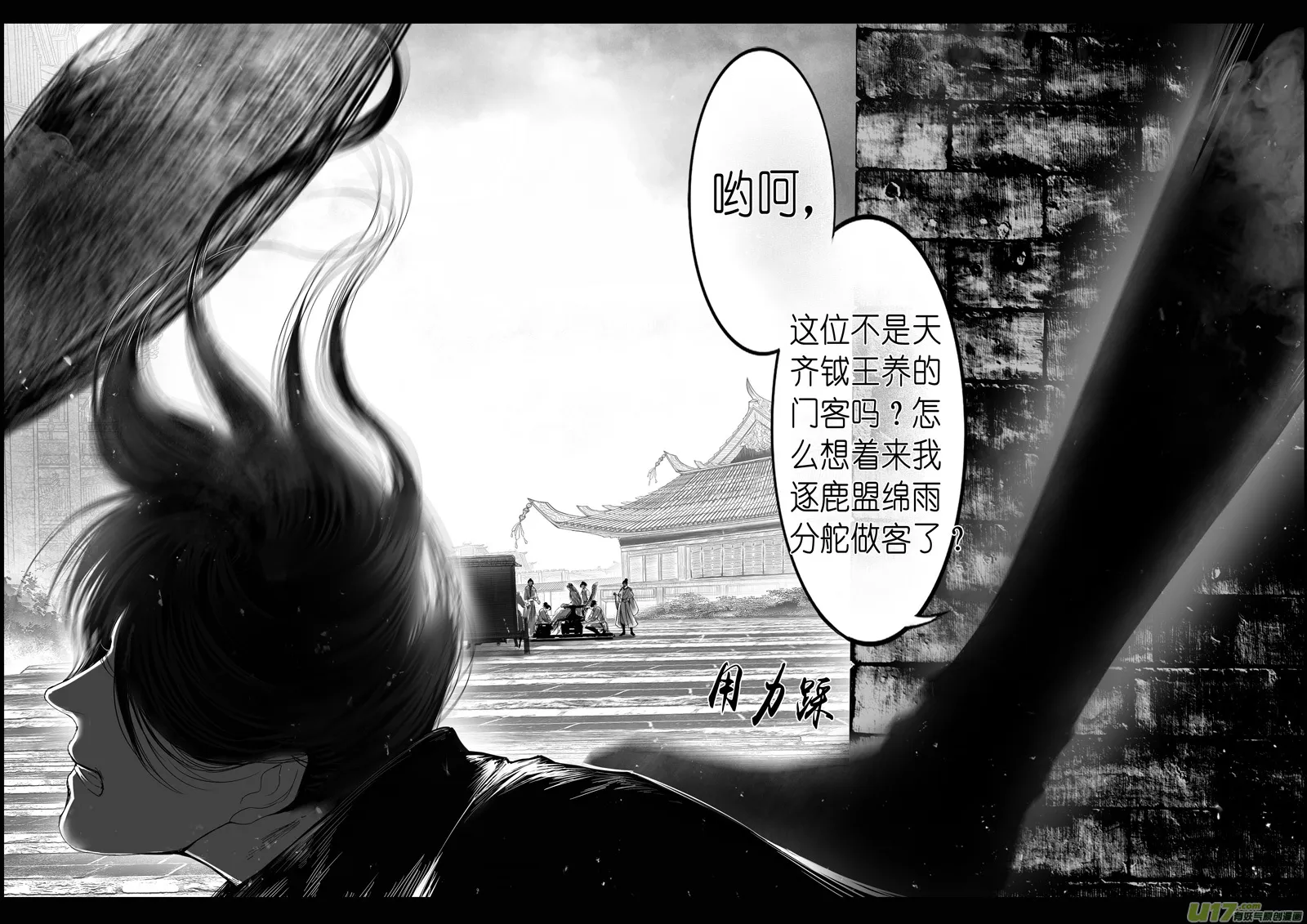 提携玉龙为君死 九 第4页