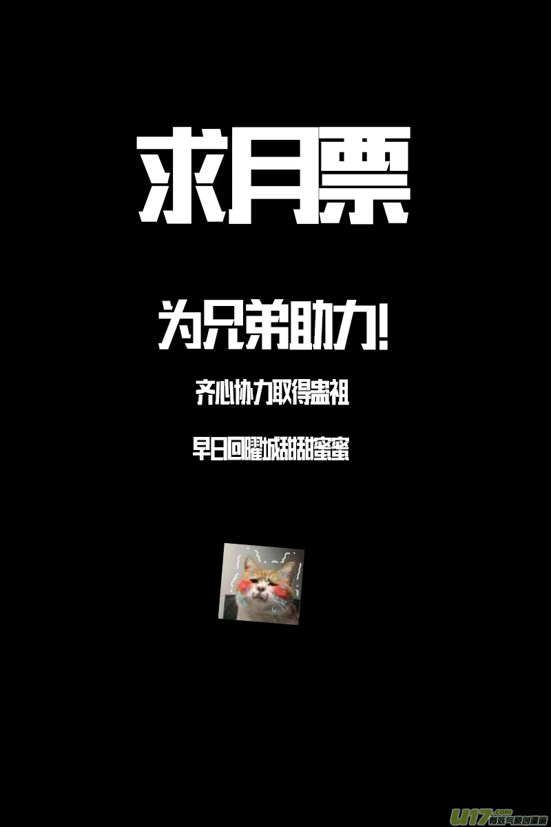 提携玉龙为君死 九 第9页
